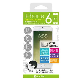 Aprolink Anti-bacteria iPhone6 (4.7吋)抗菌保護貼(亮面)