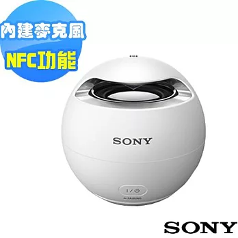 SONY 防水藍牙球型喇叭 SRS-X1(白色)