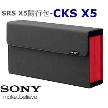 SONY SRS X5藍芽喇叭專屬 CKS X5 高質感硬殼 可折疊好收納 輕巧型收納包烈炎紅