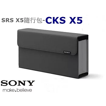 SONY SRS X5藍芽喇叭專屬 CKS X5 高質感硬殼 可折疊好收納 輕巧型收納包精典灰