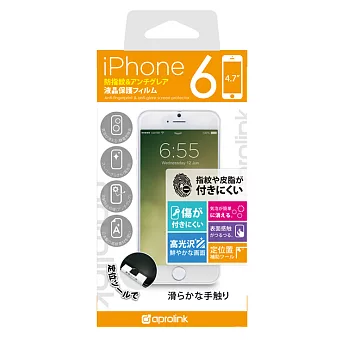 Aprolink Anti-fingerprint & Anti-glare iPhone6 (4.7吋)防指紋抗眩光保護貼(亮面)