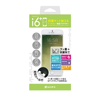 Aprolink Anti-bacteria iPhone6 Plus(5.5吋)抗菌保護貼(亮面)