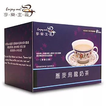 【享樂主義】蕎麥烏龍奶茶22g*10包/盒