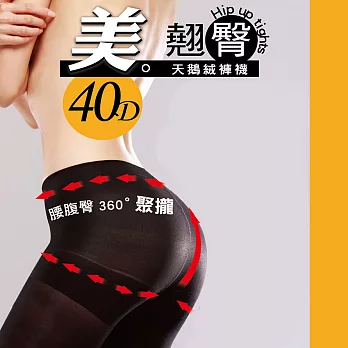 蒂巴蕾美。翹臀 腰腹臀360。聚攏40D 天鵝絨褲襪顯瘦黑