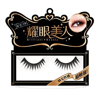 耀眼美人輕柔假睫毛透明梗#810華麗