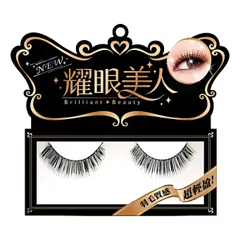 耀眼美人輕柔假睫毛透明梗#815交會點