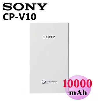 SONY 10000mAh 極薄型行動電源 CP-V10 (公司貨) 白色
