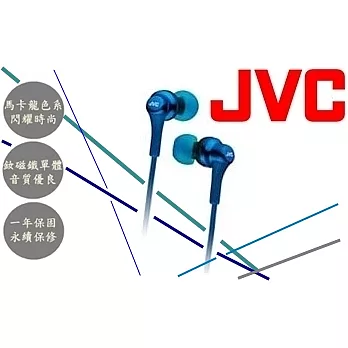JVC HA FX26 日本進口 繽紛馬卡龍色 隨心搭配 高音質 釹磁鐵單體 入耳式耳塞耳機 紅 黑 白 紫 粉 藍 6色藍莓果藍
