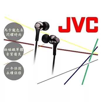 JVC HA FX26 日本進口 繽紛馬卡龍色 隨心搭配 高音質 釹磁鐵單體 入耳式耳塞耳機 紅 黑 白 紫 粉 藍 6色芝麻黑