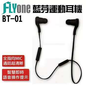 FLYone BT-01 運動型磁吸式 無線藍芽耳機黑色