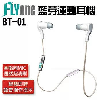 FLYone BT-01 運動型磁吸式 無線藍芽耳機白色