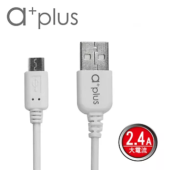 a+plus Micro USB 急速充電/傳輸線 1M (ACB-02)白色-白色