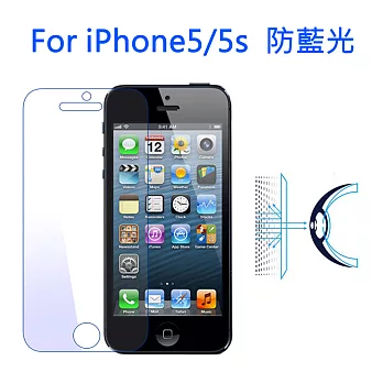護眼 iPhone5/5S 防藍光 螢幕保護貼