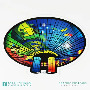 MILU DESIGN 台灣旅行明信片 - 光之穹頂