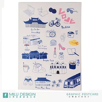 MILU DESIGN 藍色台北明信片 ★TAIPEI COLOR POST CARD★