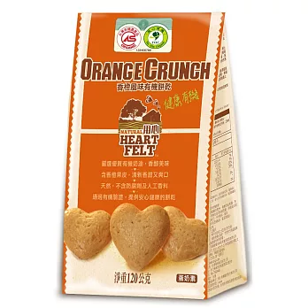 《用心有機餅乾》香橙風味有機餅乾