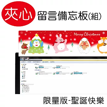 【歐士OSHI】聖誕快樂夾心留言備忘板(2入)