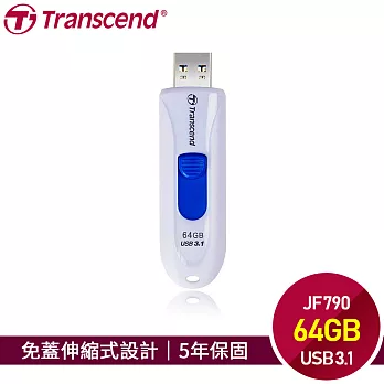 創見 64G JetFlash790 USB3.0隨身碟-白