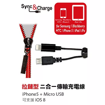 Sync & Charge 拉鏈型 iPhone 5,6 + MICRO USB 二合一傳輸充電線