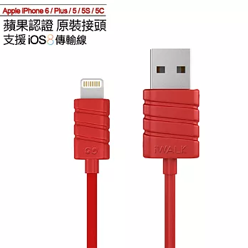 【蘋果認證】Apple iPhone 6/Plus/5Lightning 8 pin 傳輸線 充電線紅色