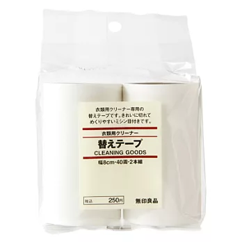 [MUJI 無印良品]衣物用清潔滾輪補充紙