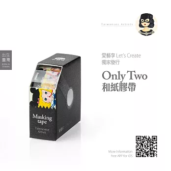 愛藝享- Love me more 和紙膠帶-OnlyTwo
