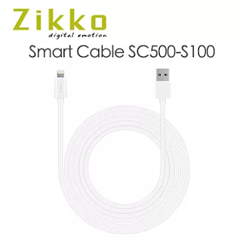 Zikko Smart Cable Lightning SC500-S100傳輸線（白色/100cm）白