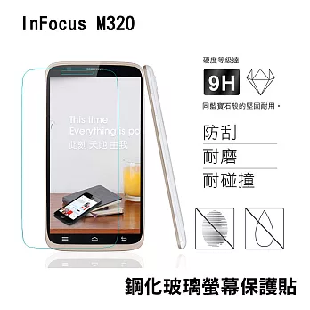 InFocus M320 鋼化玻璃保護貼 弧邊0.26mm 9H 耐磨 防指紋