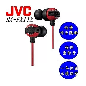 JVC HA-FX11X 美國熱賣 回銷日本 加強重低音 重低媲美Beats Monster HA-FX1X後續款 法拉利紅紅色