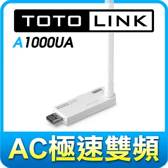 TOTOLINK(A1000UA)飆速AC雙頻USB無線網卡