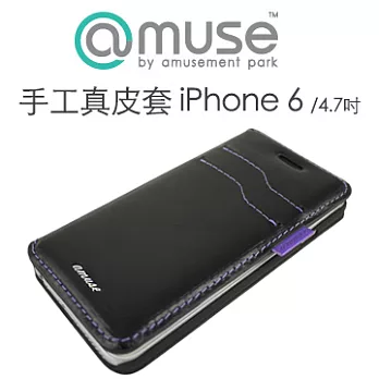 amuse 手工真皮套 iPhone 6 4.7吋黑