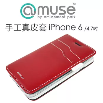 amuse 手工真皮套 iPhone 6 4.7吋紅