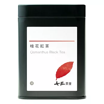 【七三茶堂】桂花紅茶/茶包/小鐵罐-7入