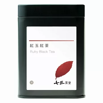 【七三茶堂】紅玉紅茶/茶包/小鐵罐-7入