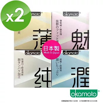 【岡本okamoto】城市時尚超薄體驗組(1片裝x4盒)_2入組