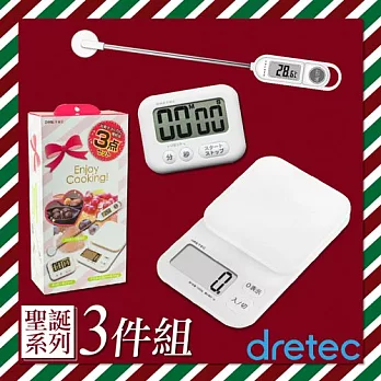 【日本DRETEC】限量發行-廚房烘焙三件組(料理秤+計時器+烘焙溫度計)