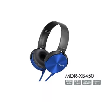 SONY MDR-XB450 日本版 重低音 超美聲 金屬色澤 美型時尚 超舒適耳罩式耳機寶石藍