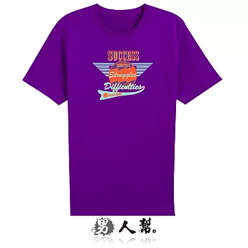 【男人幫 】T1089＊新品【OVERCOME DIFFICULTIES克服困難】紫色4L號