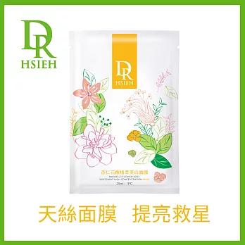 DR.H 杏仁花酸植萃美 白面膜 (6片/盒)