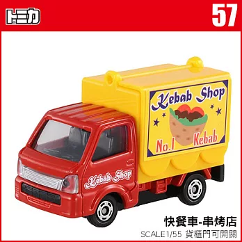 TOMICA 多美小汽車NO.057 快餐車-串烤店