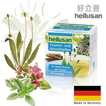 【歐森 德國Heilusan好立善】天然草本養生茶-滋補潤喉(12入) 效期：2015.9