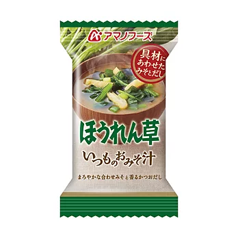 日本【天野】即席味噌湯-菠菜