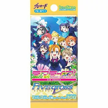 LOVE LIVE！特製遊戲卡片(1包5入)