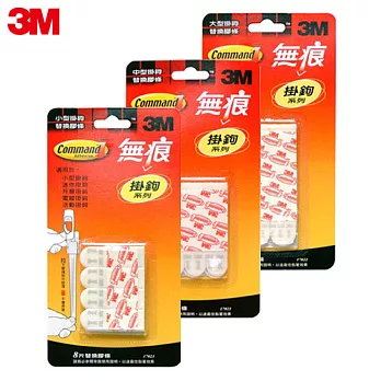 3M 無痕掛鉤替換膠條超值組 (大型+中型+小型)