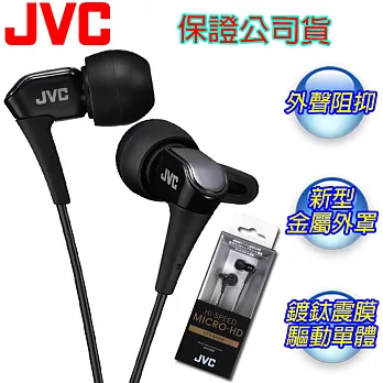 【JVC】全新款微型動圈入耳式耳機-適用各智慧型手機 HA-FXH20 /B/N/S黑色