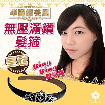 dadaisun 皇冠黑影神秘髮箍黑