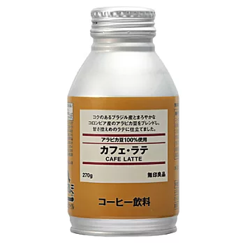 [MUJI 無印良品]罐裝咖啡(拿鐵)/270g