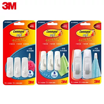 3M 無痕防水掛鉤系列3卡超值組 (大型+中型+小型)