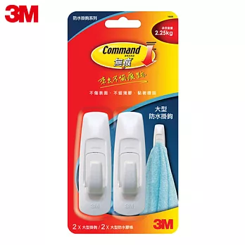 3M 無痕防水大型掛鉤一般包