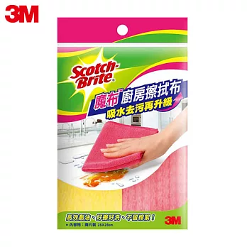 3M 百利魔布廚房擦拭布 (2片裝)